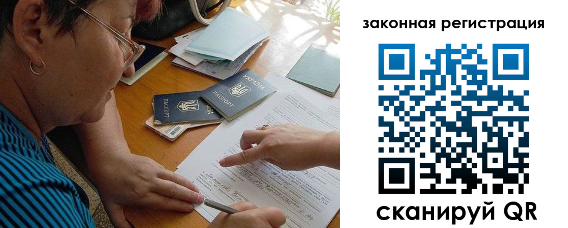 прописка ребенка в Кстово