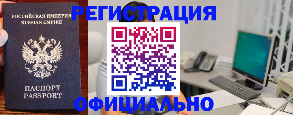 прописка в квартире в Кстово