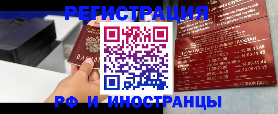 прописка штамп в Кстово