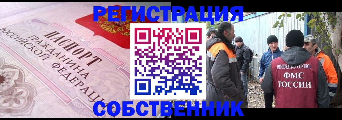 временная регистрация для школы в Кстово